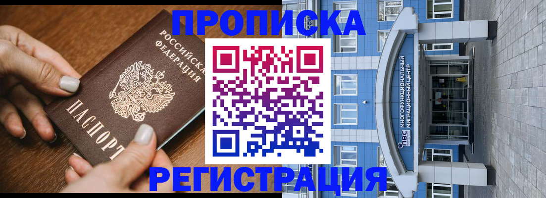 найти адрес прописки в Муравленко