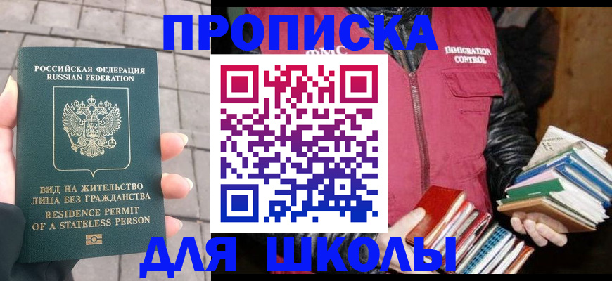 найти адрес прописки в Муравленко