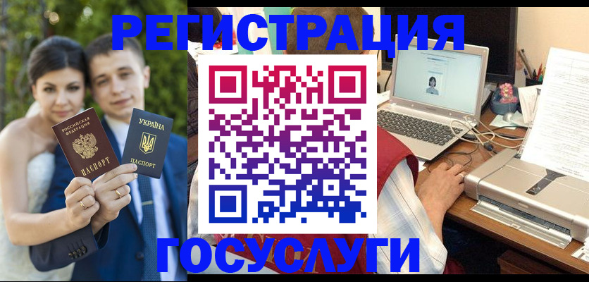 временная регистрация недорого в Муравленко