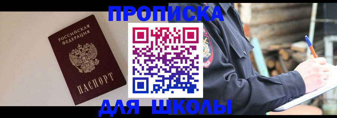 найти адрес прописки в Муравленко