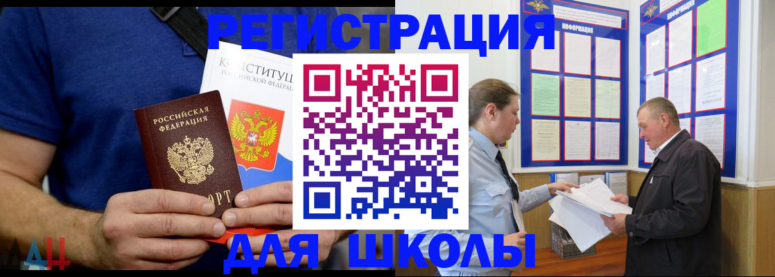прописка в квартире в Муравленко